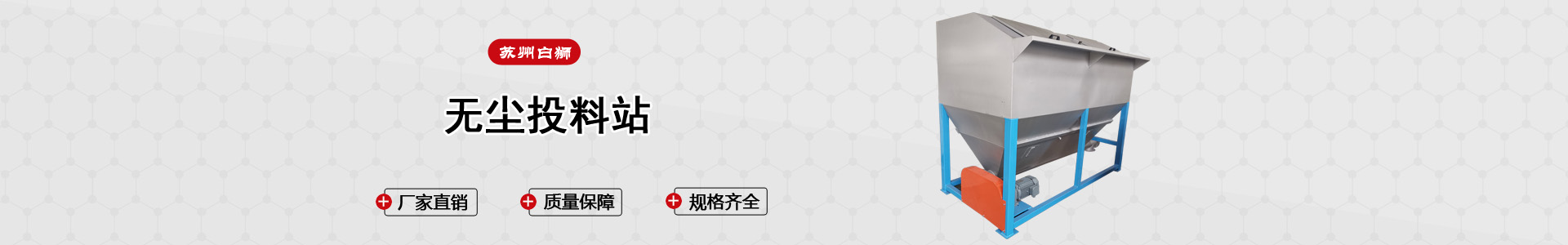 密煉機自動配料現(xiàn)場